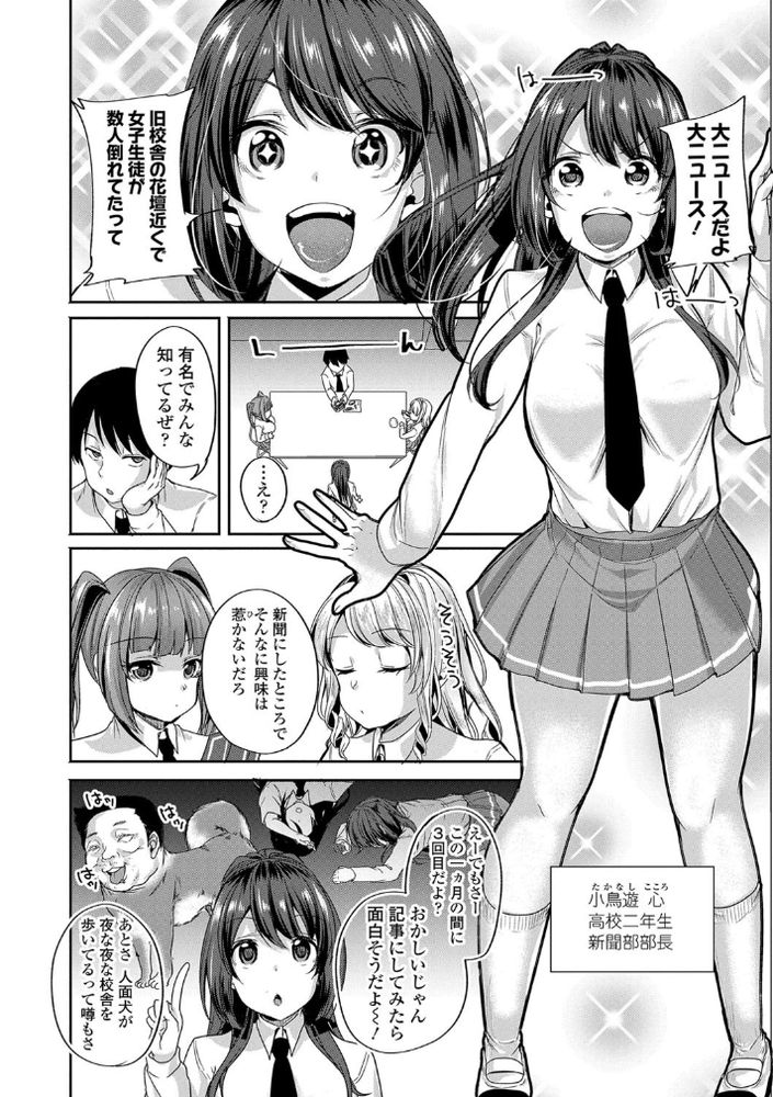 無料エロ漫画 【幻覚エロ漫画】幻覚作用のある植物でトリップ！その場にいたJKたちをハーレムにしてレイプレイプレイプｗ【オブリビオン／仙道八】 FANZA