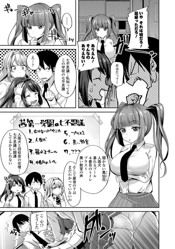 無料エロ漫画 【幻覚エロ漫画】幻覚作用のある植物でトリップ！その場にいたJKたちをハーレムにしてレイプレイプレイプｗ【オブリビオン／仙道八】 FANZA