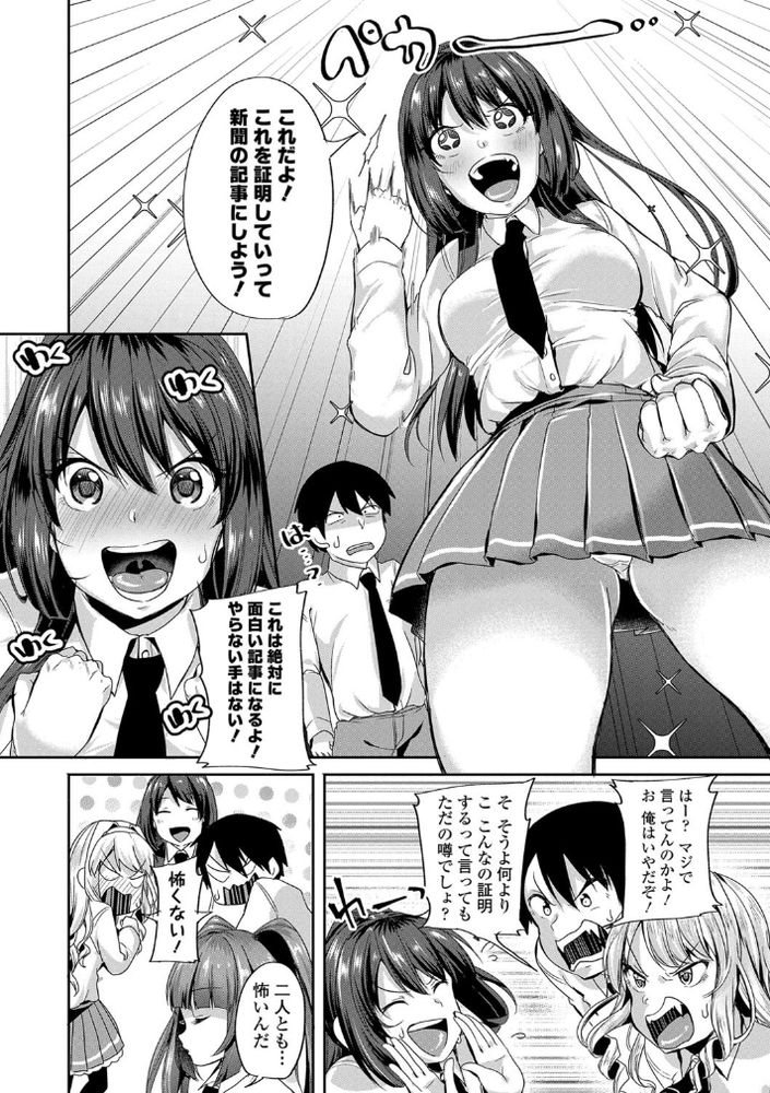無料エロ漫画 【幻覚エロ漫画】幻覚作用のある植物でトリップ！その場にいたJKたちをハーレムにしてレイプレイプレイプｗ【オブリビオン／仙道八】 FANZA