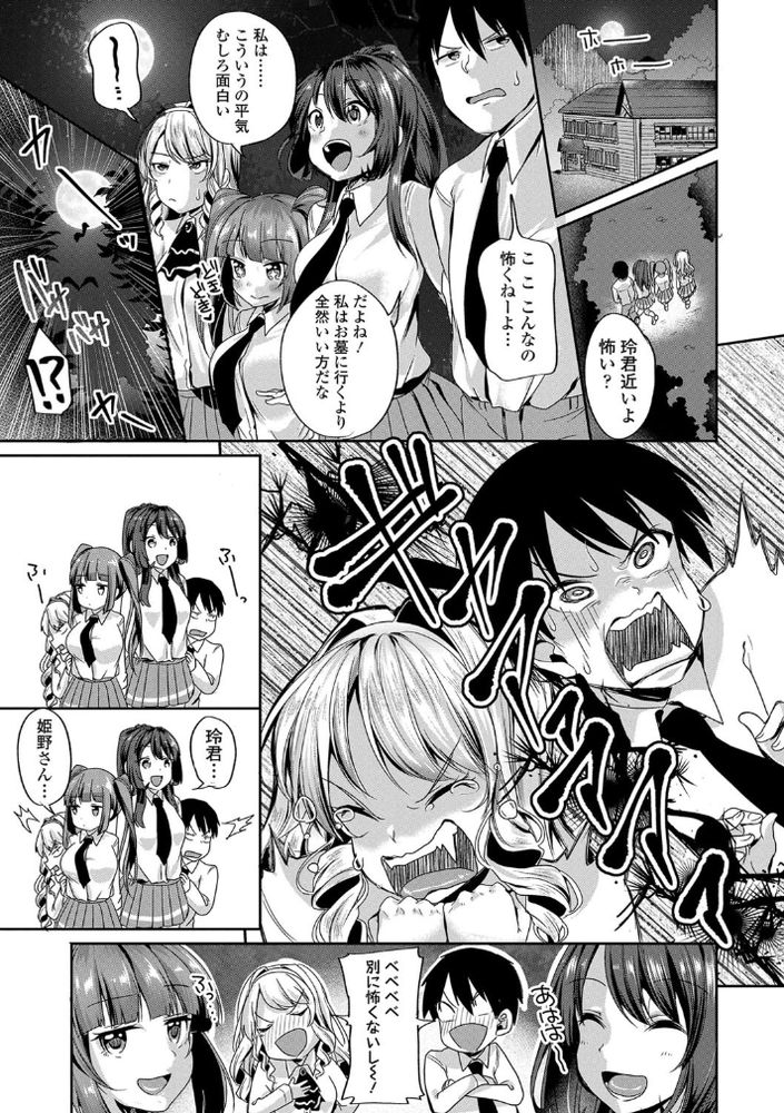 無料エロ漫画 【幻覚エロ漫画】幻覚作用のある植物でトリップ！その場にいたJKたちをハーレムにしてレイプレイプレイプｗ【オブリビオン／仙道八】 FANZA