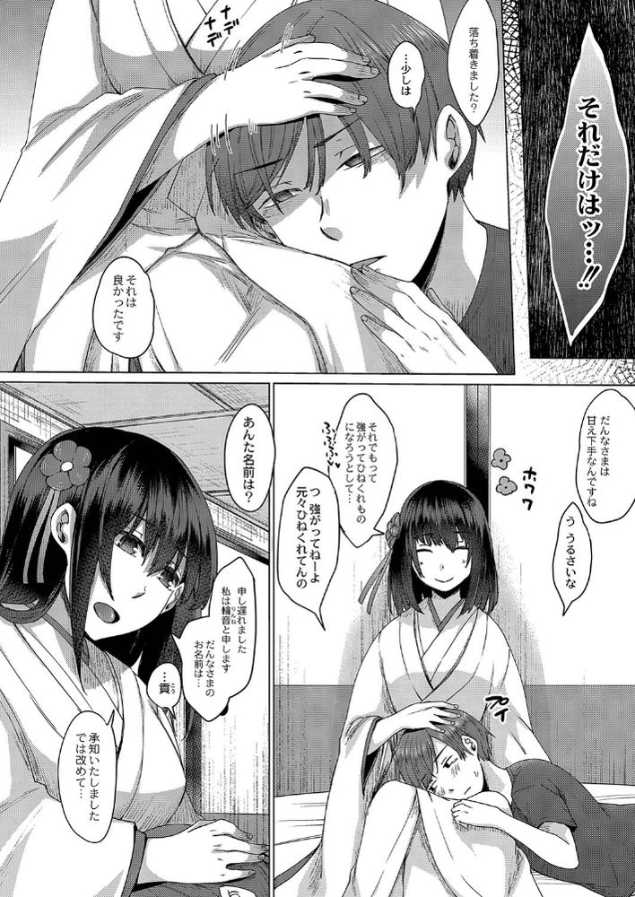 無料エロ漫画 【幽霊エロ漫画】DV親にはATMにされ、優秀な兄貴には彼女を寝取られ、壊れかけてた俺の前に幽霊が現れたんだ…【霊婚ノ濡事／白瑞みずち】 FANZA