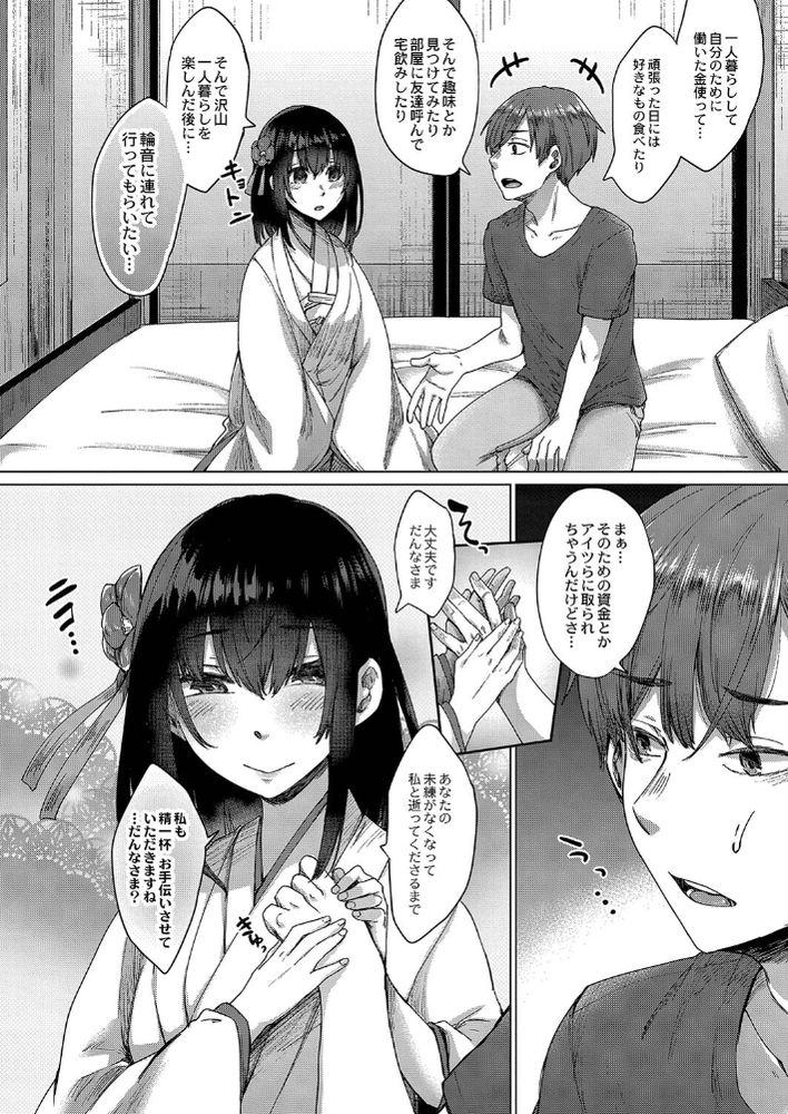 無料エロ漫画 【幽霊エロ漫画】DV親にはATMにされ、優秀な兄貴には彼女を寝取られ、壊れかけてた俺の前に幽霊が現れたんだ…【霊婚ノ濡事／白瑞みずち】 FANZA