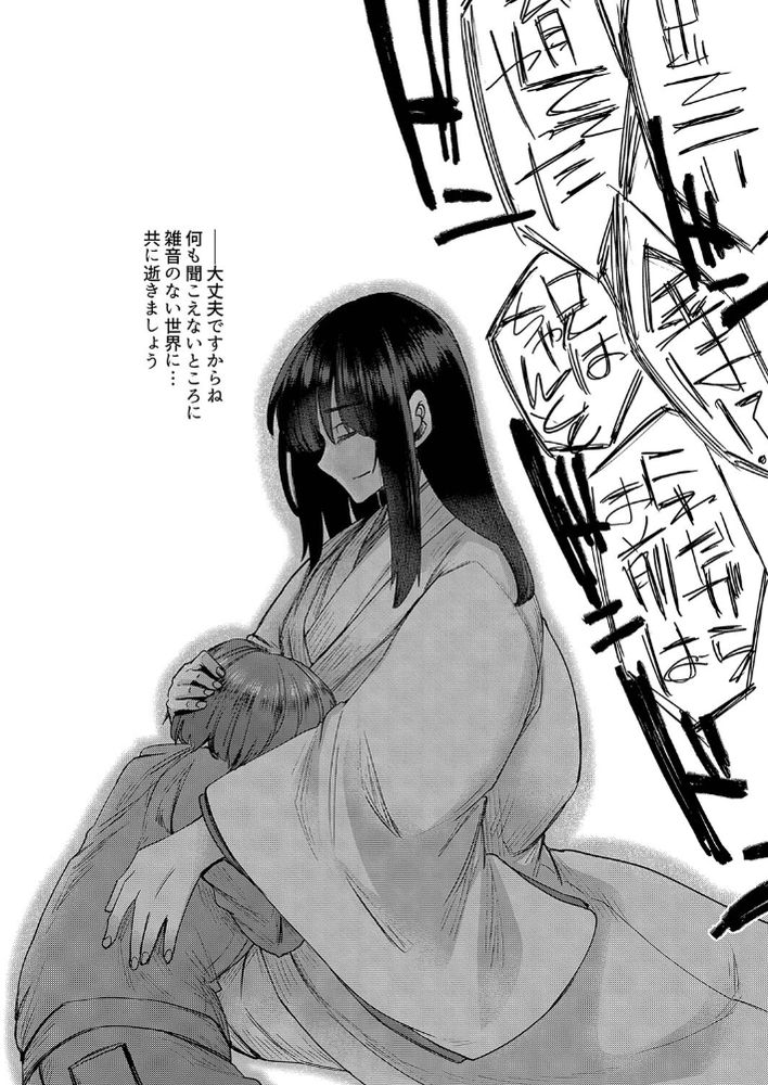 無料エロ漫画 【幽霊エロ漫画】DV親にはATMにされ、優秀な兄貴には彼女を寝取られ、壊れかけてた俺の前に幽霊が現れたんだ…【霊婚ノ濡事／白瑞みずち】 FANZA