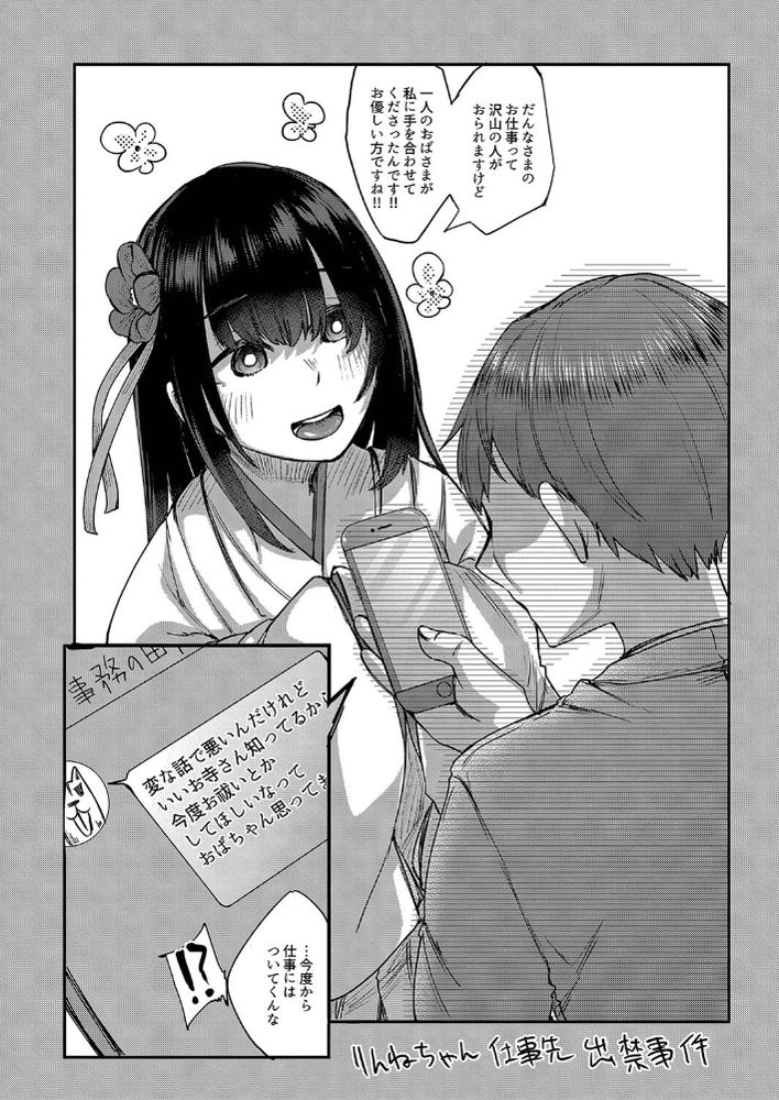 無料エロ漫画 【幽霊エロ漫画】DV親にはATMにされ、優秀な兄貴には彼女を寝取られ、壊れかけてた俺の前に幽霊が現れたんだ…【霊婚ノ濡事／白瑞みずち】 FANZA