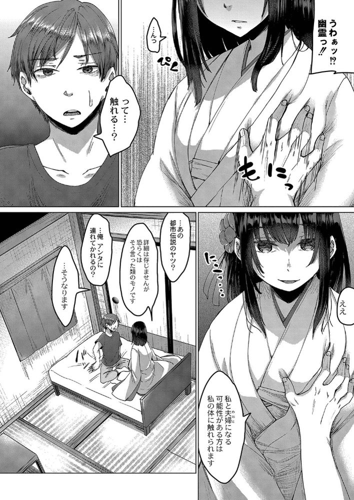 無料エロ漫画 【幽霊エロ漫画】DV親にはATMにされ、優秀な兄貴には彼女を寝取られ、壊れかけてた俺の前に幽霊が現れたんだ…【霊婚ノ濡事／白瑞みずち】 FANZA