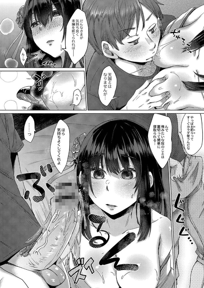 無料エロ漫画 【幽霊エロ漫画】DV親にはATMにされ、優秀な兄貴には彼女を寝取られ、壊れかけてた俺の前に幽霊が現れたんだ…【霊婚ノ濡事／白瑞みずち】 FANZA