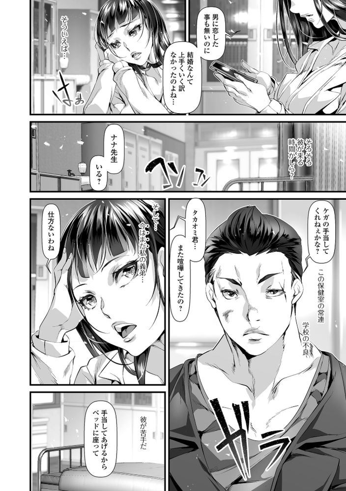 無料エロ漫画 【不倫NTRエロ漫画】恋を知らない保健室の先生は義弟で初めていちゃラブセックスを知る【保健室では本日初恋が実りました／tes_mel】 FANZA