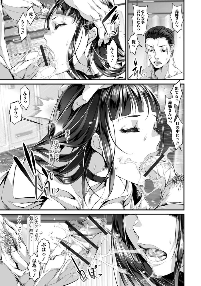 無料エロ漫画 【不倫NTRエロ漫画】恋を知らない保健室の先生は義弟で初めていちゃラブセックスを知る【保健室では本日初恋が実りました／tes_mel】 FANZA
