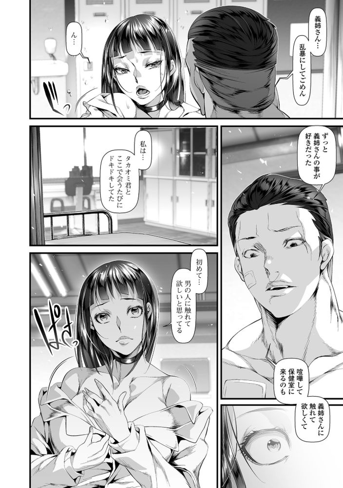 無料エロ漫画 【不倫NTRエロ漫画】恋を知らない保健室の先生は義弟で初めていちゃラブセックスを知る【保健室では本日初恋が実りました／tes_mel】 FANZA
