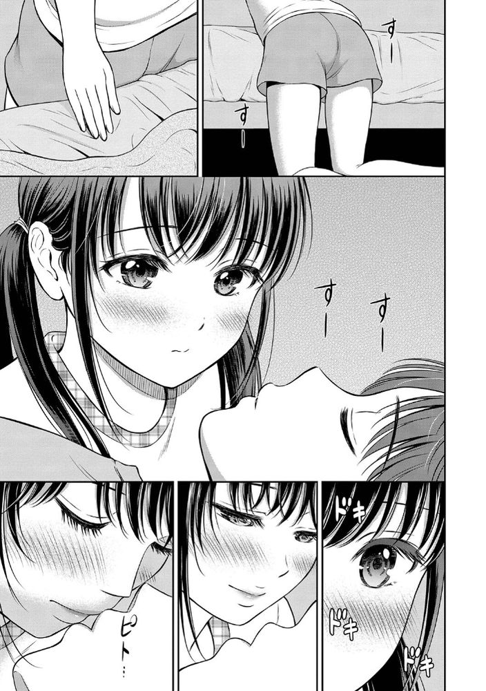無料エロ漫画 【逆睡眠姦エロ漫画】おとなしい顔して大胆な幼なじみ！ワイ寝ている間に筆おろし完了www【みのりちゃん家／花札さくらの】 FANZA