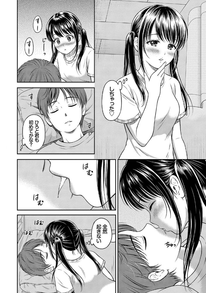 無料エロ漫画 【逆睡眠姦エロ漫画】おとなしい顔して大胆な幼なじみ！ワイ寝ている間に筆おろし完了www【みのりちゃん家／花札さくらの】 FANZA