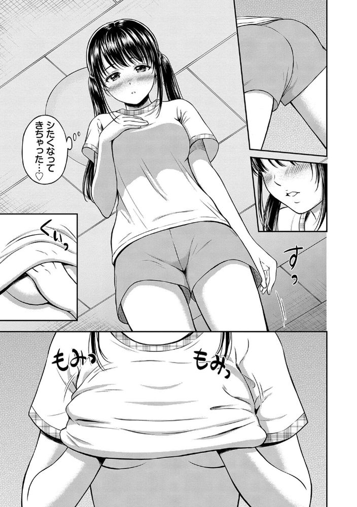 無料エロ漫画 【逆睡眠姦エロ漫画】おとなしい顔して大胆な幼なじみ！ワイ寝ている間に筆おろし完了www【みのりちゃん家／花札さくらの】 FANZA