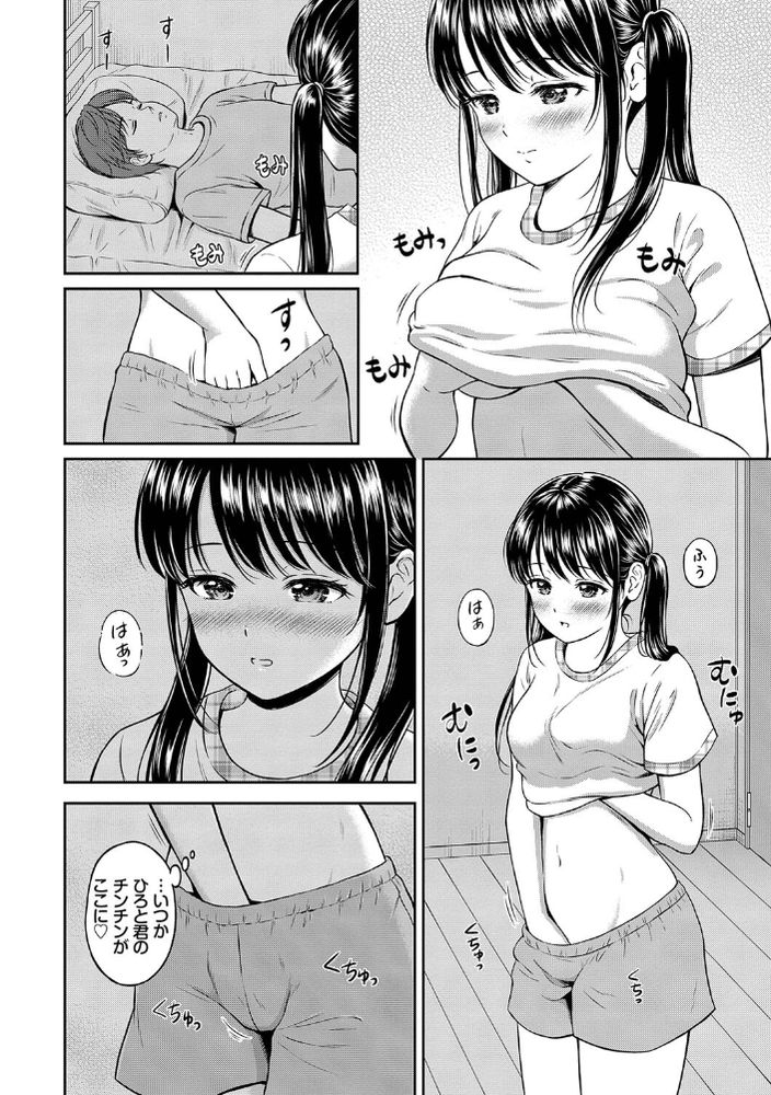 無料エロ漫画 【逆睡眠姦エロ漫画】おとなしい顔して大胆な幼なじみ！ワイ寝ている間に筆おろし完了www【みのりちゃん家／花札さくらの】 FANZA