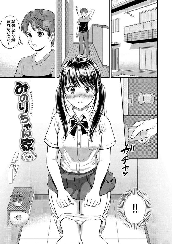 無料エロ漫画 【逆睡眠姦エロ漫画】おとなしい顔して大胆な幼なじみ！ワイ寝ている間に筆おろし完了www【みのりちゃん家／花札さくらの】 FANZA