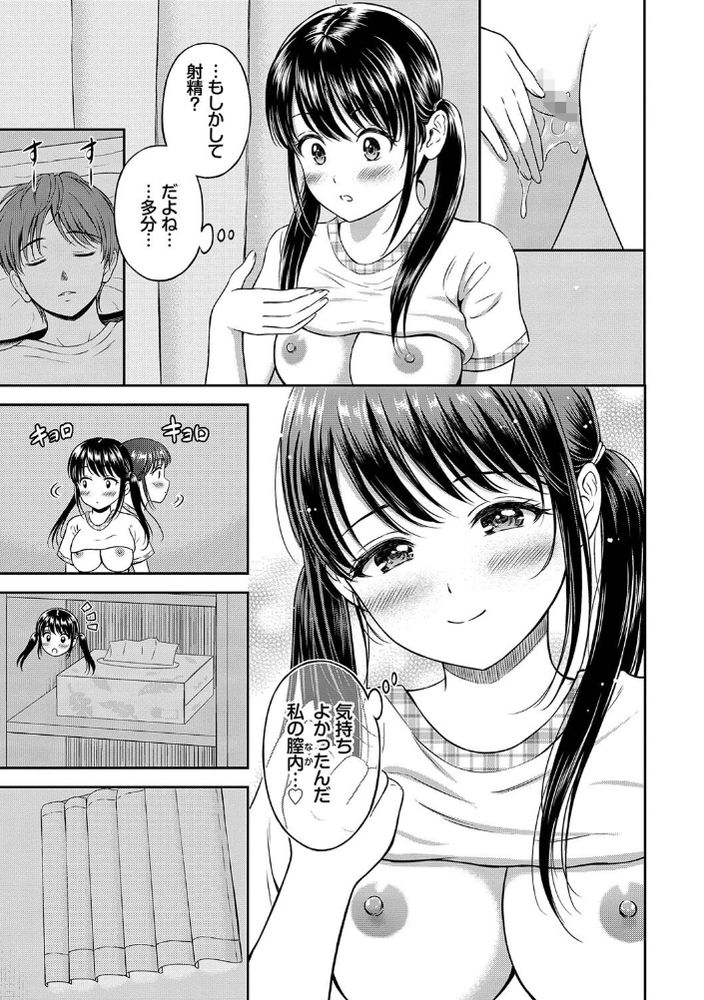 無料エロ漫画 【逆睡眠姦エロ漫画】おとなしい顔して大胆な幼なじみ！ワイ寝ている間に筆おろし完了www【みのりちゃん家／花札さくらの】 FANZA