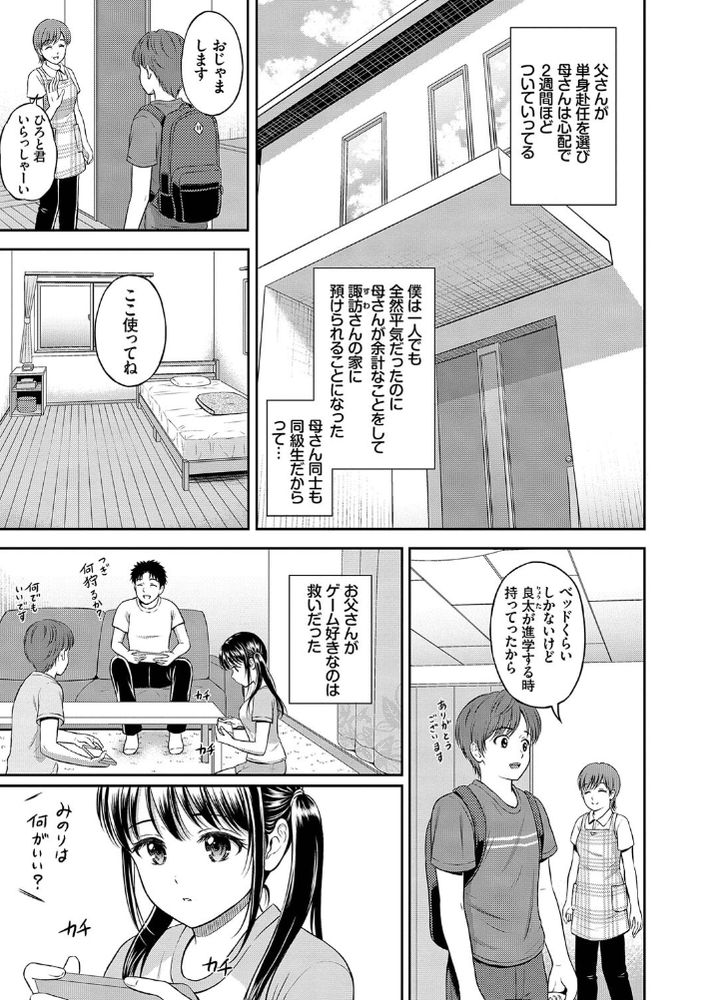 無料エロ漫画 【逆睡眠姦エロ漫画】おとなしい顔して大胆な幼なじみ！ワイ寝ている間に筆おろし完了www【みのりちゃん家／花札さくらの】 FANZA