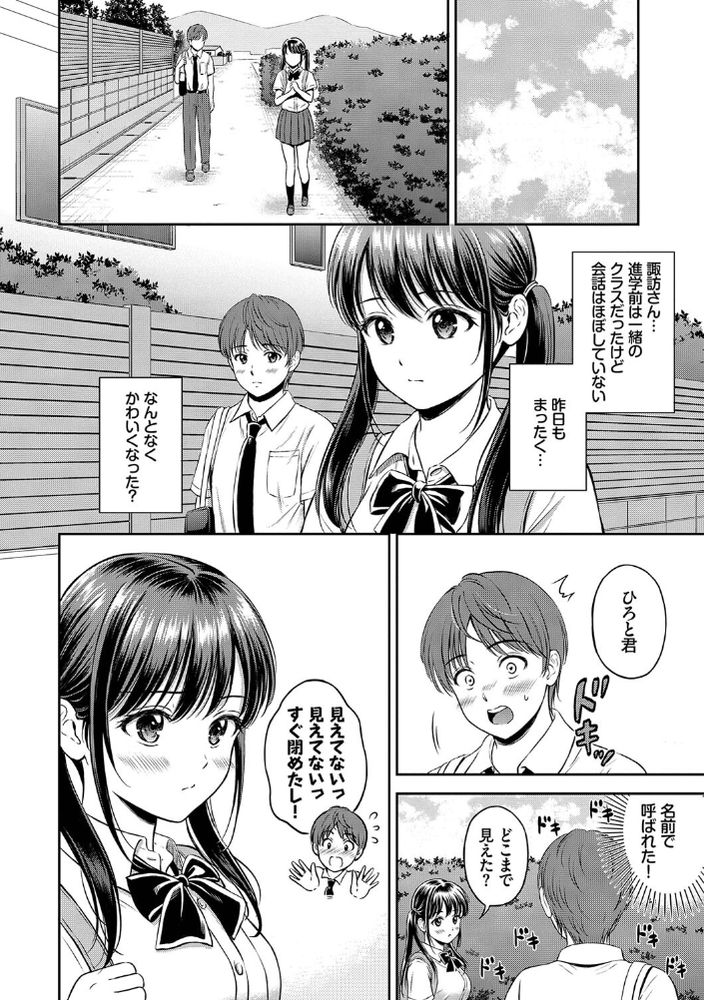 無料エロ漫画 【逆睡眠姦エロ漫画】おとなしい顔して大胆な幼なじみ！ワイ寝ている間に筆おろし完了www【みのりちゃん家／花札さくらの】 FANZA