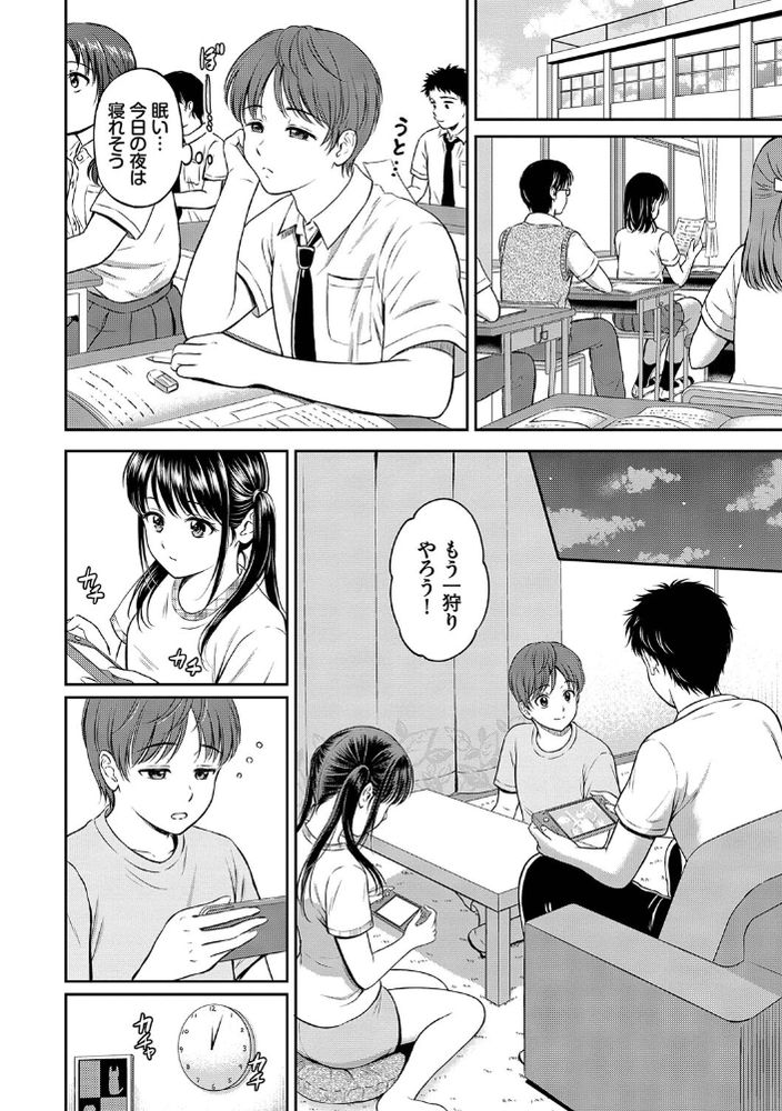 無料エロ漫画 【逆睡眠姦エロ漫画】おとなしい顔して大胆な幼なじみ！ワイ寝ている間に筆おろし完了www【みのりちゃん家／花札さくらの】 FANZA