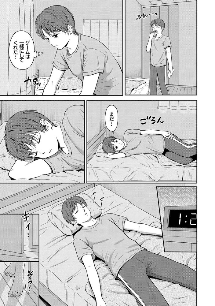 無料エロ漫画 【逆睡眠姦エロ漫画】おとなしい顔して大胆な幼なじみ！ワイ寝ている間に筆おろし完了www【みのりちゃん家／花札さくらの】 FANZA