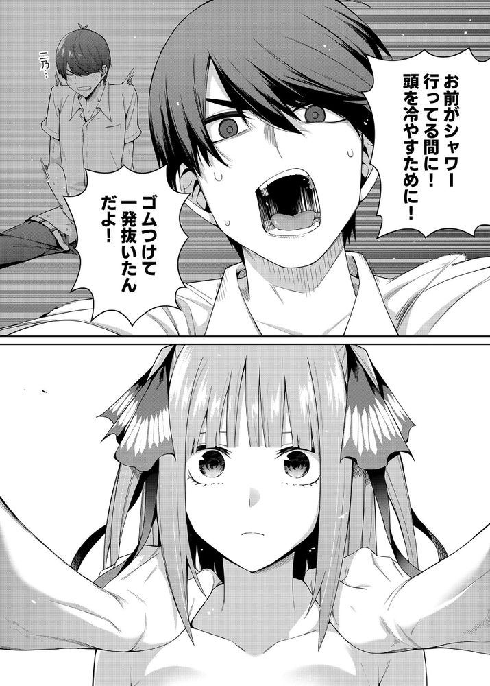 無料エロ漫画 【五等分の花嫁エロ漫画】ふーたろうと二乃が二人っきりでラブホ？意識した二人がラブホで何もないはずが無くて【二分の誘動／壞茸社】 FANZA