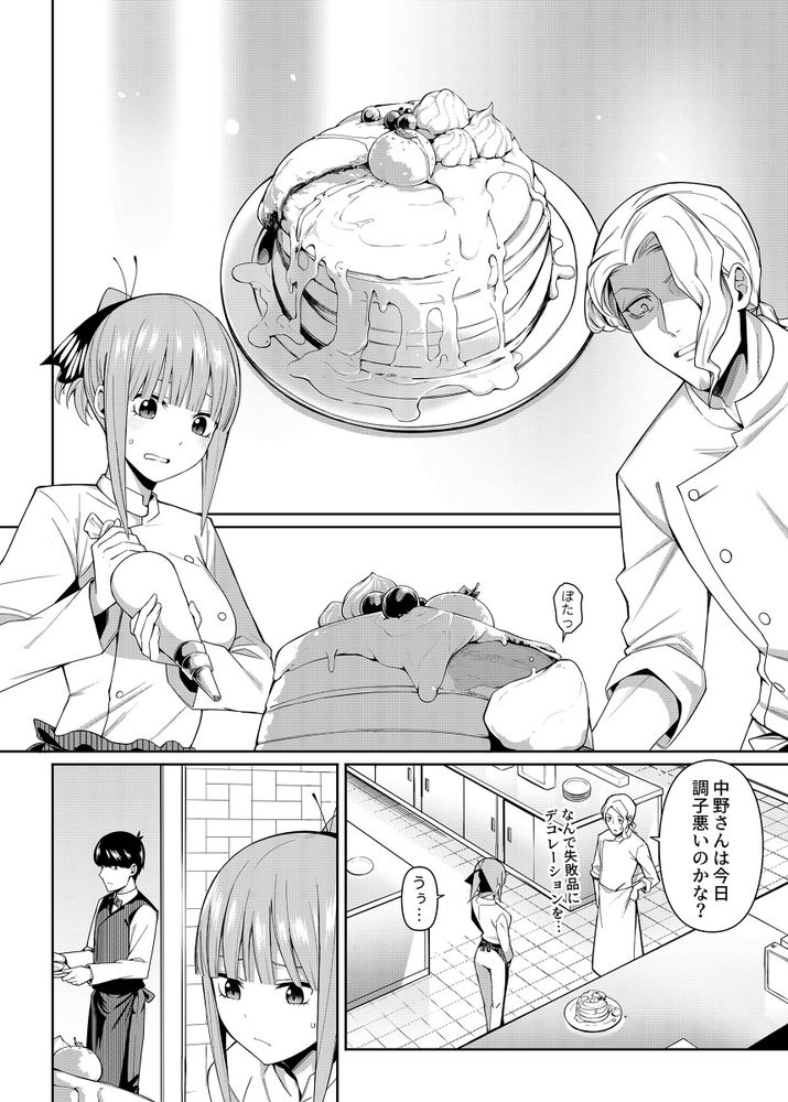 無料エロ漫画 【五等分の花嫁エロ漫画】ふーたろうと二乃が二人っきりでラブホ？意識した二人がラブホで何もないはずが無くて【二分の誘動／壞茸社】 FANZA