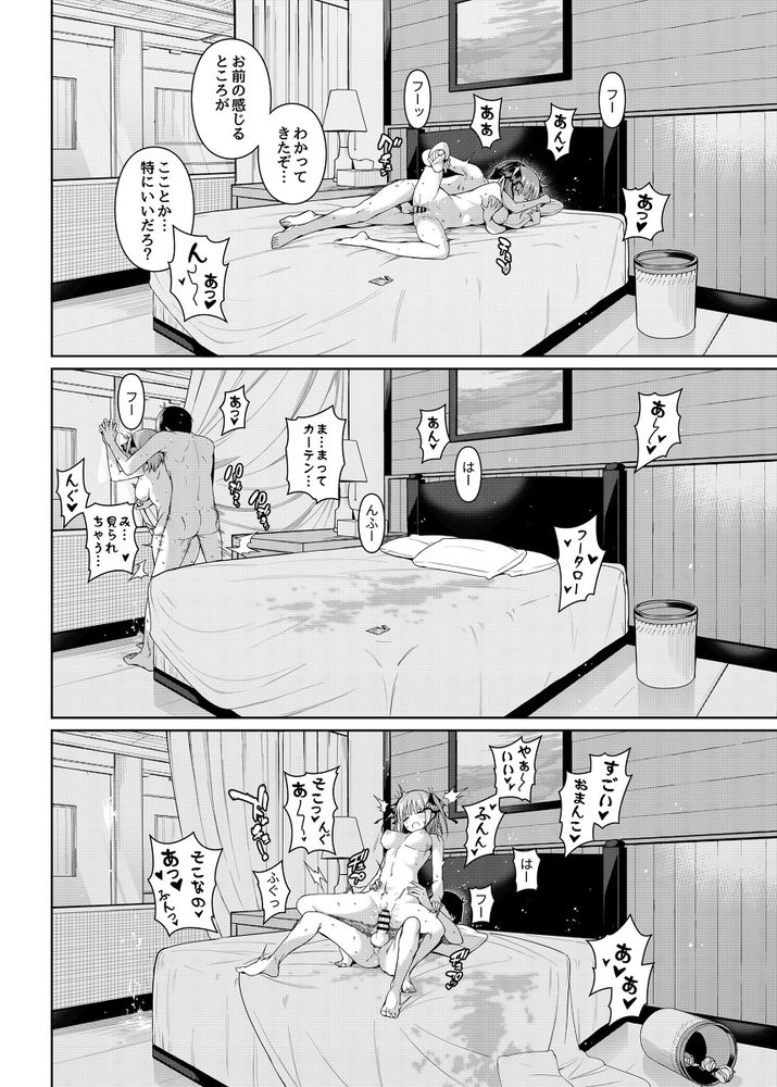 無料エロ漫画 【五等分の花嫁エロ漫画】ふーたろうと二乃が二人っきりでラブホ？意識した二人がラブホで何もないはずが無くて【二分の誘動／壞茸社】 FANZA