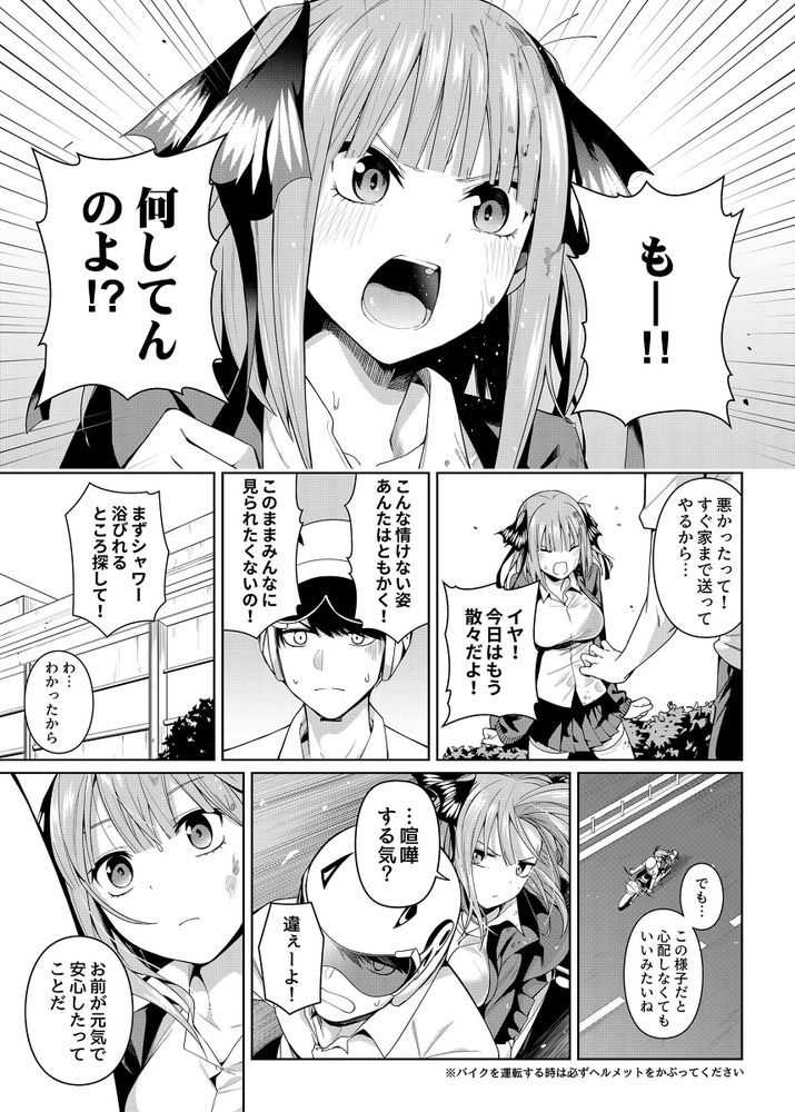 無料エロ漫画 【五等分の花嫁エロ漫画】ふーたろうと二乃が二人っきりでラブホ？意識した二人がラブホで何もないはずが無くて【二分の誘動／壞茸社】 FANZA
