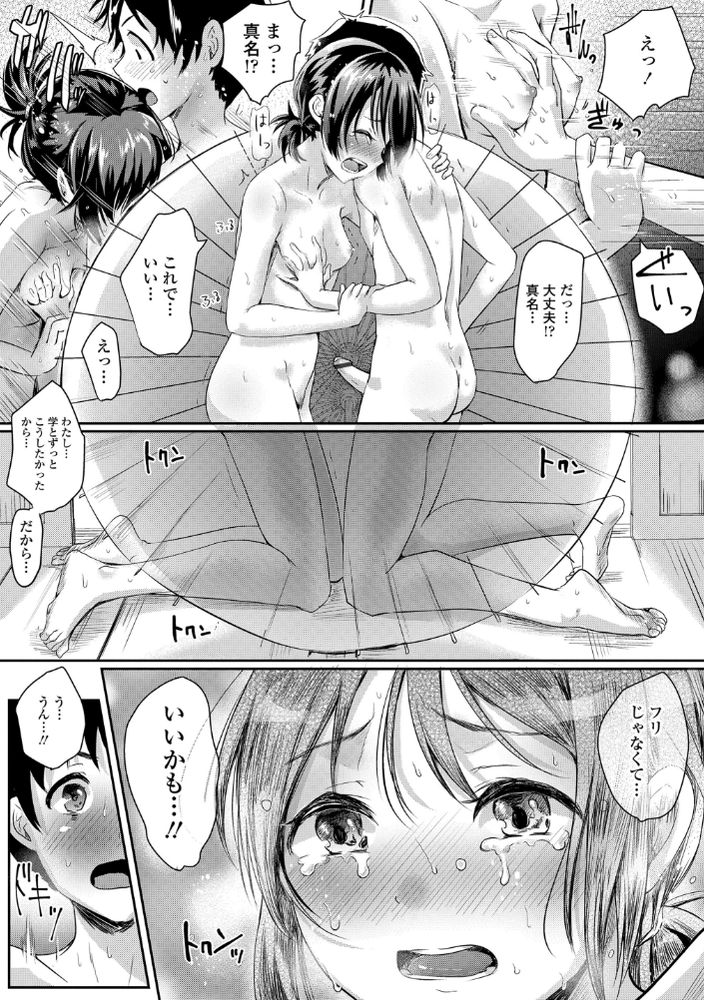 無料エロ漫画 【全裸散歩エロ漫画】処女JKが全裸で村を練り歩き神様とえっち！？そんな奇祭が村の一番の祭りって田舎なんて出てってやるｗｗｗ【こんな村いやだっ！／ぐりえるも】 FANZA