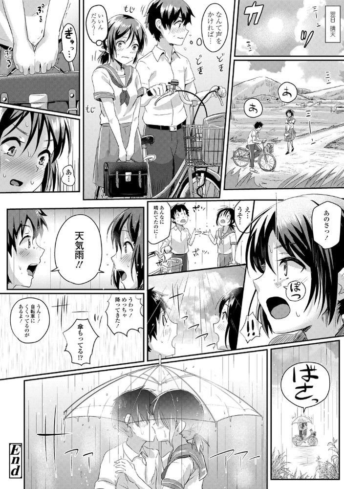 無料エロ漫画 【全裸散歩エロ漫画】処女JKが全裸で村を練り歩き神様とえっち！？そんな奇祭が村の一番の祭りって田舎なんて出てってやるｗｗｗ【こんな村いやだっ！／ぐりえるも】 FANZA