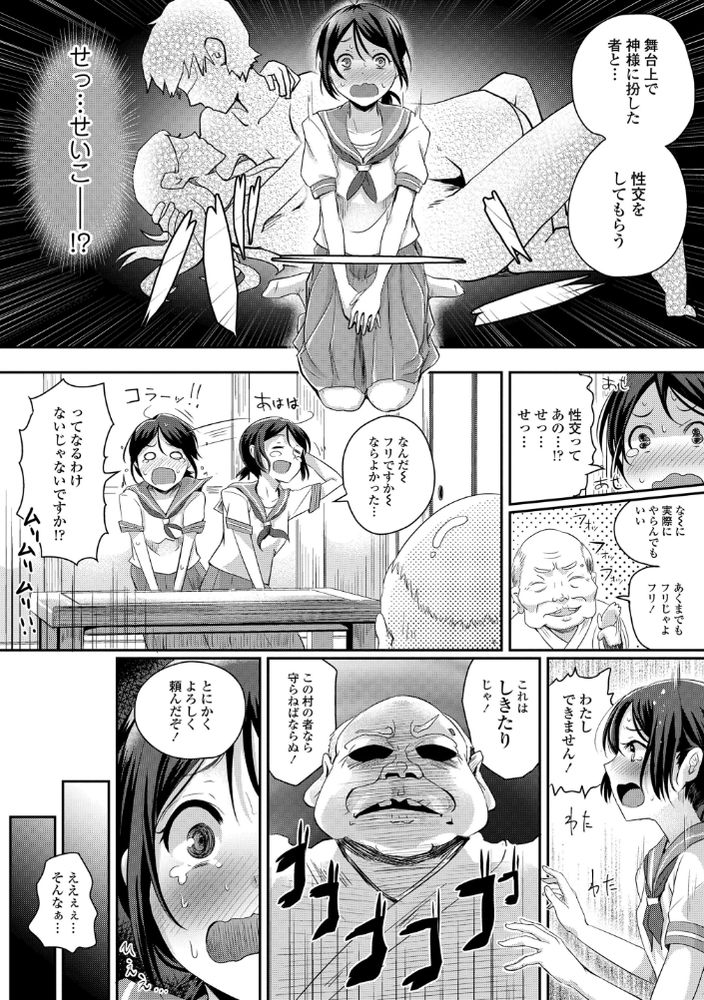 無料エロ漫画 【全裸散歩エロ漫画】処女JKが全裸で村を練り歩き神様とえっち！？そんな奇祭が村の一番の祭りって田舎なんて出てってやるｗｗｗ【こんな村いやだっ！／ぐりえるも】 FANZA