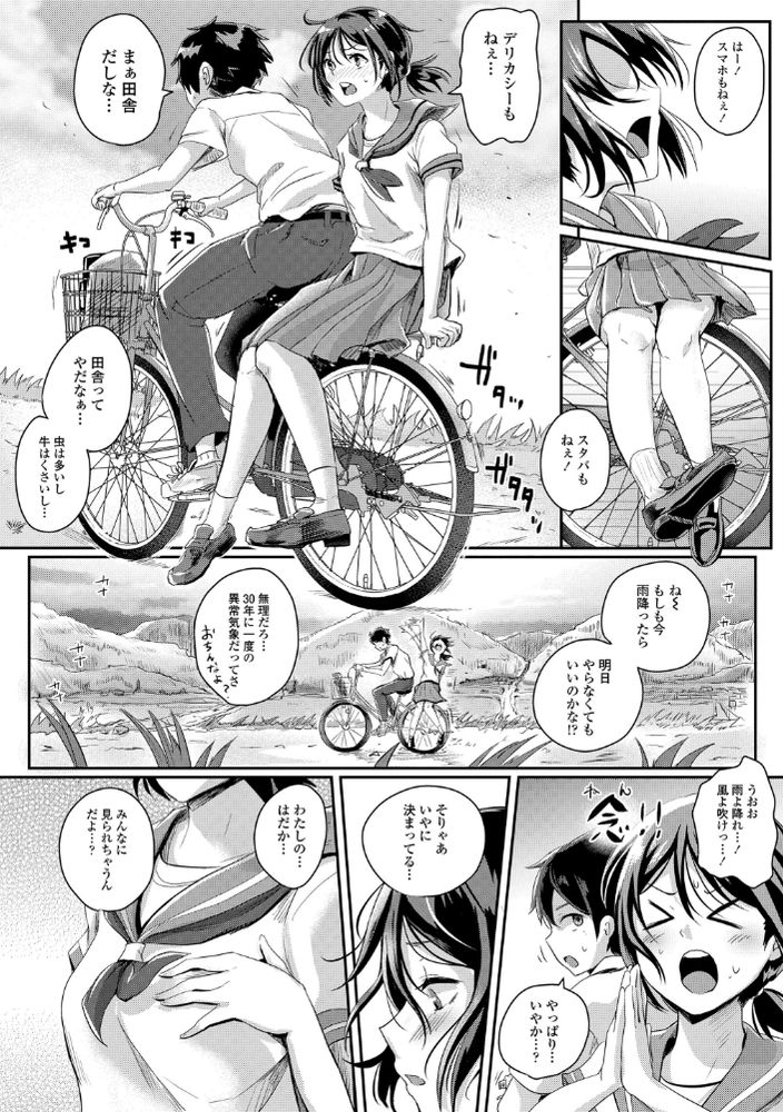 無料エロ漫画 【全裸散歩エロ漫画】処女JKが全裸で村を練り歩き神様とえっち！？そんな奇祭が村の一番の祭りって田舎なんて出てってやるｗｗｗ【こんな村いやだっ！／ぐりえるも】 FANZA