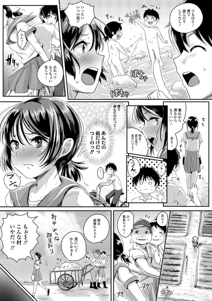 無料エロ漫画 【全裸散歩エロ漫画】処女JKが全裸で村を練り歩き神様とえっち！？そんな奇祭が村の一番の祭りって田舎なんて出てってやるｗｗｗ【こんな村いやだっ！／ぐりえるも】 FANZA