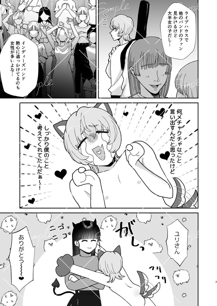 無料エロ漫画 【SM女王様エロ漫画】サディストなお姉さんが言葉巧みに悩めるバンドマンをメス調教【マゾが大好物なおねぇさんの乳首調教。／お口の奥地】 FANZA