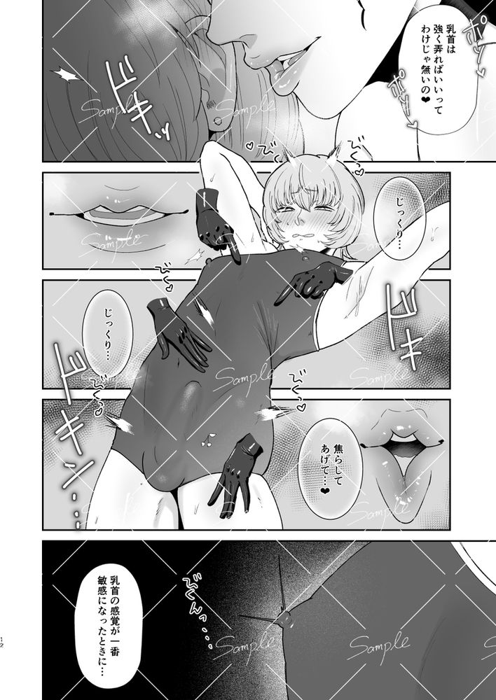 無料エロ漫画 【SM女王様エロ漫画】サディストなお姉さんが言葉巧みに悩めるバンドマンをメス調教【マゾが大好物なおねぇさんの乳首調教。／お口の奥地】 FANZA
