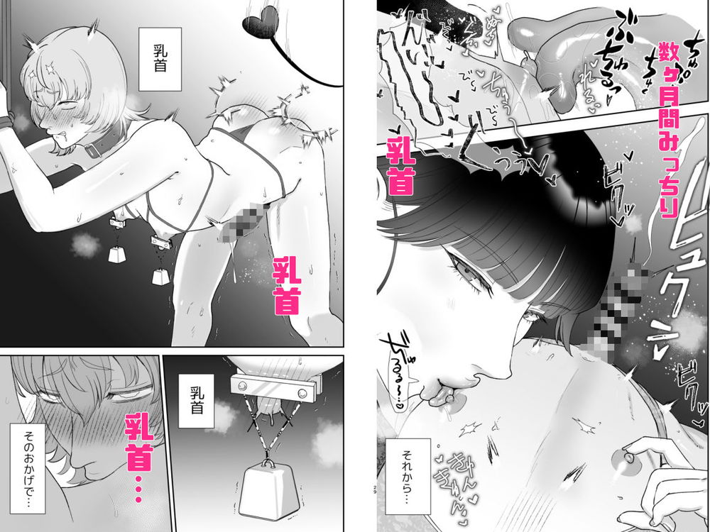 無料エロ漫画 【SM女王様エロ漫画】サディストなお姉さんが言葉巧みに悩めるバンドマンをメス調教【マゾが大好物なおねぇさんの乳首調教。／お口の奥地】 FANZA