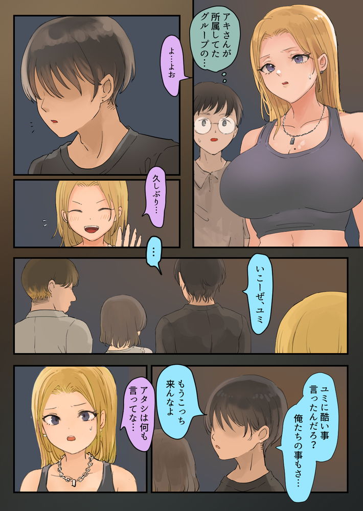 無料エロ漫画 【ヤンキーギャルエロ漫画】走り屋のヤンキーギャルとカーオタクがいちゃラブカーセックスｗｗｗ【走り屋ヤンキー女、オタクとイチャらぶHする。／ももひきガレージ】 FANZA