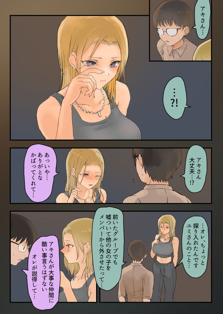 無料エロ漫画 【ヤンキーギャルエロ漫画】走り屋のヤンキーギャルとカーオタクがいちゃラブカーセックスｗｗｗ【走り屋ヤンキー女、オタクとイチャらぶHする。／ももひきガレージ】 FANZA