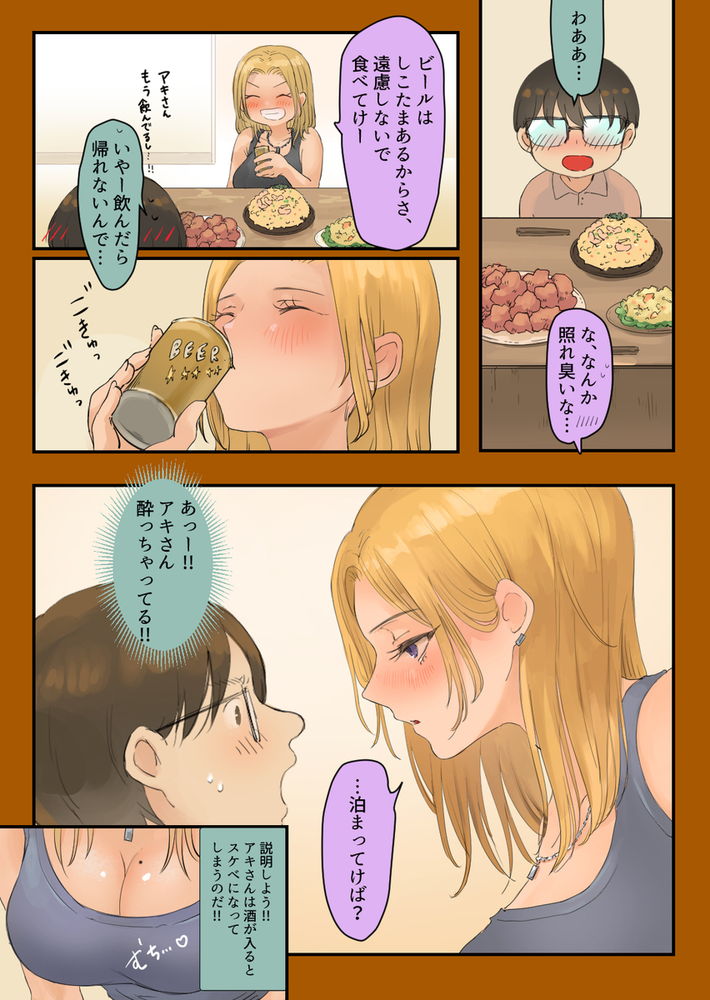 無料エロ漫画 【ヤンキーギャルエロ漫画】走り屋のヤンキーギャルとカーオタクがいちゃラブカーセックスｗｗｗ【走り屋ヤンキー女、オタクとイチャらぶHする。／ももひきガレージ】 FANZA