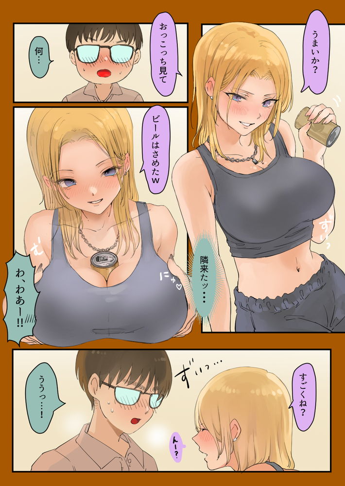 無料エロ漫画 【ヤンキーギャルエロ漫画】走り屋のヤンキーギャルとカーオタクがいちゃラブカーセックスｗｗｗ【走り屋ヤンキー女、オタクとイチャらぶHする。／ももひきガレージ】 FANZA