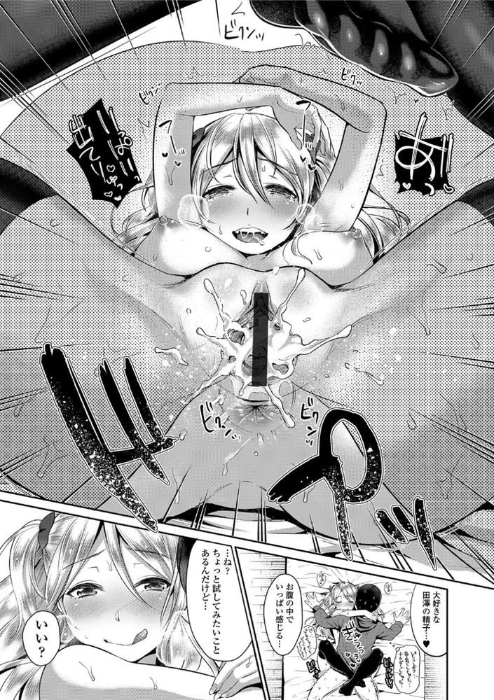 無料エロ漫画 【白ギャルJKエロ漫画】リア充白ギャルがエロ漫画家の先生！？アシスタントになった俺は先生の性活のアシストもお仕事の内でｗｗｗ【金色のけもの／七保志天十】 FANZA
