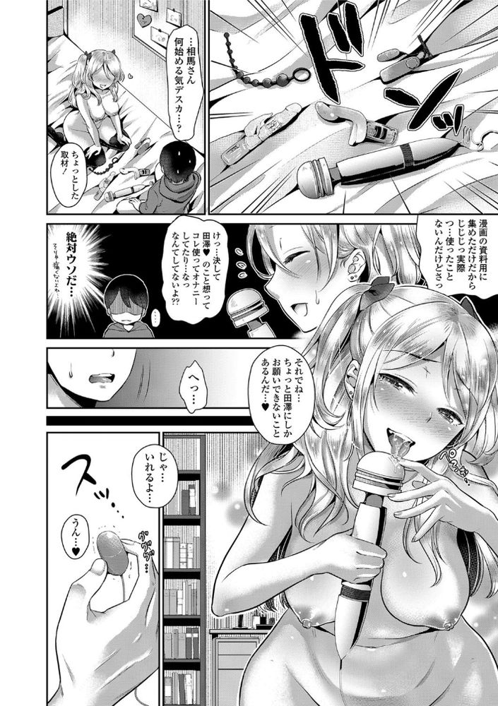 無料エロ漫画 【白ギャルJKエロ漫画】リア充白ギャルがエロ漫画家の先生！？アシスタントになった俺は先生の性活のアシストもお仕事の内でｗｗｗ【金色のけもの／七保志天十】 FANZA