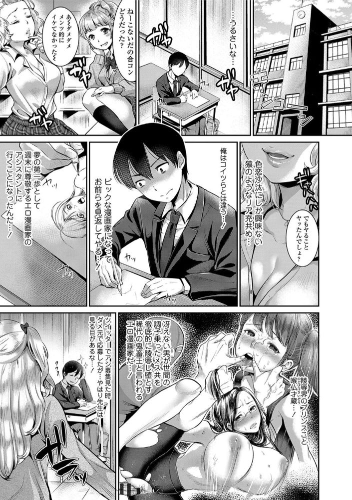 無料エロ漫画 【白ギャルJKエロ漫画】リア充白ギャルがエロ漫画家の先生！？アシスタントになった俺は先生の性活のアシストもお仕事の内でｗｗｗ【金色のけもの／七保志天十】 FANZA