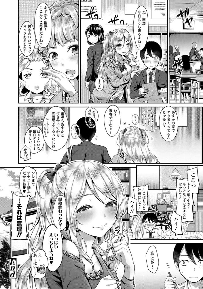 無料エロ漫画 【白ギャルJKエロ漫画】リア充白ギャルがエロ漫画家の先生！？アシスタントになった俺は先生の性活のアシストもお仕事の内でｗｗｗ【金色のけもの／七保志天十】 FANZA