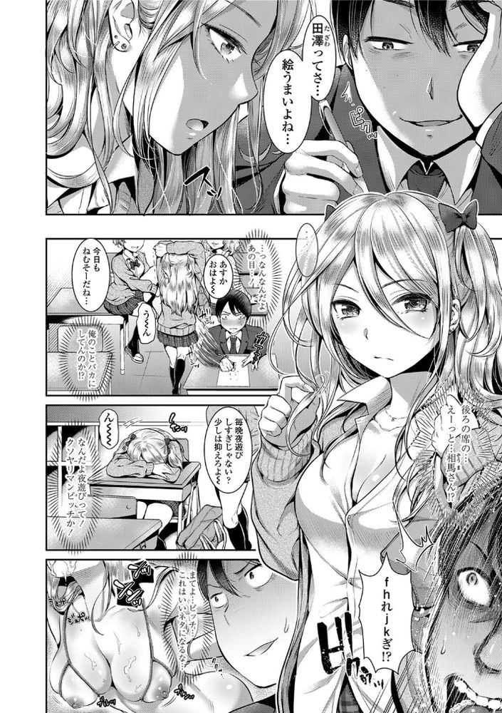 無料エロ漫画 【白ギャルJKエロ漫画】リア充白ギャルがエロ漫画家の先生！？アシスタントになった俺は先生の性活のアシストもお仕事の内でｗｗｗ【金色のけもの／七保志天十】 FANZA