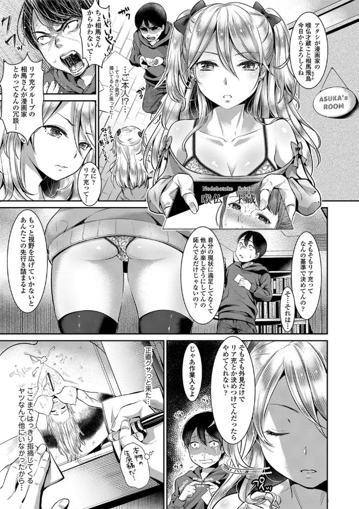 無料エロ漫画 【白ギャルJKエロ漫画】リア充白ギャルがエロ漫画家の先生！？アシスタントになった俺は先生の性活のアシストもお仕事の内でｗｗｗ【金色のけもの／七保志天十】 FANZA