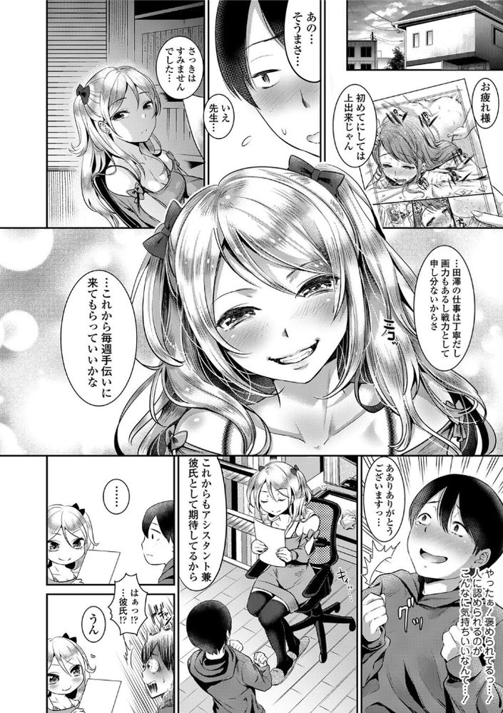 無料エロ漫画 【白ギャルJKエロ漫画】リア充白ギャルがエロ漫画家の先生！？アシスタントになった俺は先生の性活のアシストもお仕事の内でｗｗｗ【金色のけもの／七保志天十】 FANZA