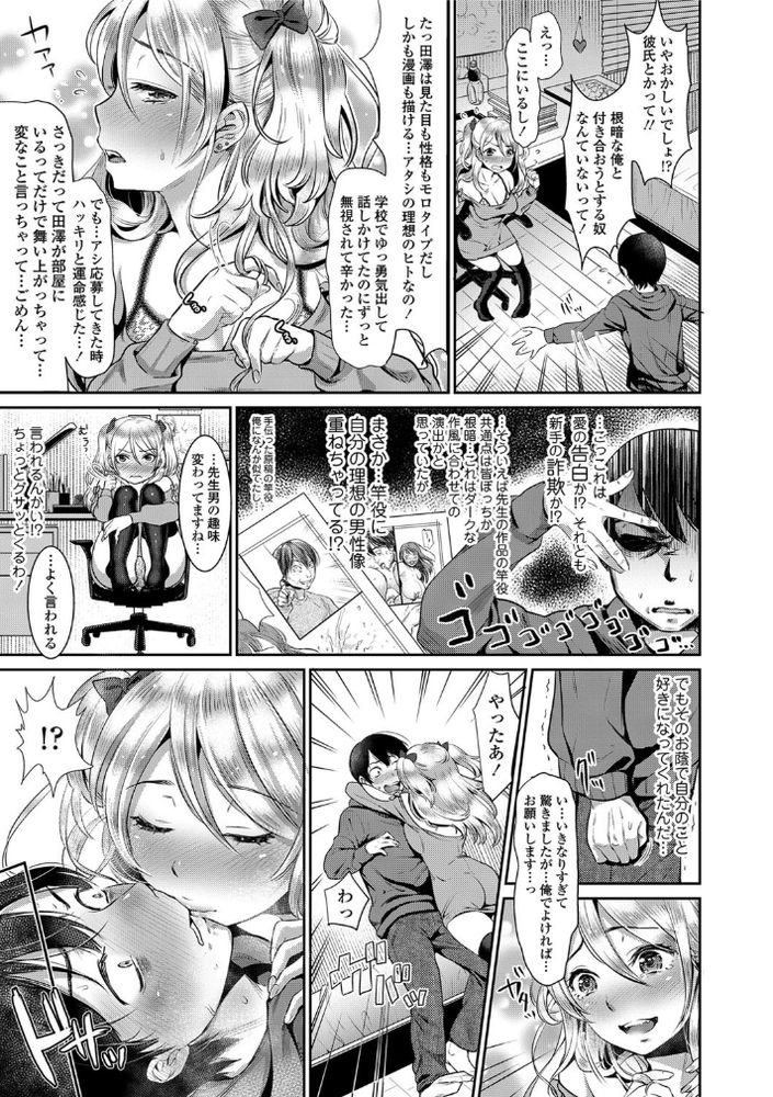 無料エロ漫画 【白ギャルJKエロ漫画】リア充白ギャルがエロ漫画家の先生！？アシスタントになった俺は先生の性活のアシストもお仕事の内でｗｗｗ【金色のけもの／七保志天十】 FANZA