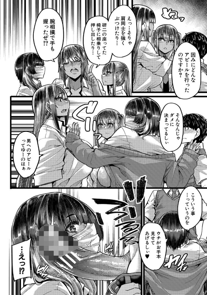 無料エロ漫画 【ハーレム逆レイプエロ漫画】部員確保のためにギャルたちに幽霊部員をお願いしたら逆レイプハーレムされたオタクくんｗ【犯研 褐色ギャルは僕を喰らう／ゆたかめ】 FANZA