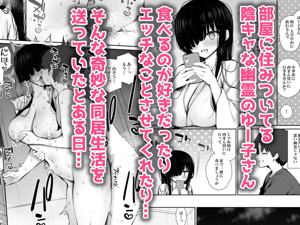 無料エロ漫画 【ギャル天使エロ漫画】陰キャ幽霊との愛の巣に処女ギャル天使はハーレム3Pエッチでわからせ【勝手に住みついてる陰キャ幽霊のカラダを好き勝手する話3 処女ギャルわからせ編／いづれ】 FANZA