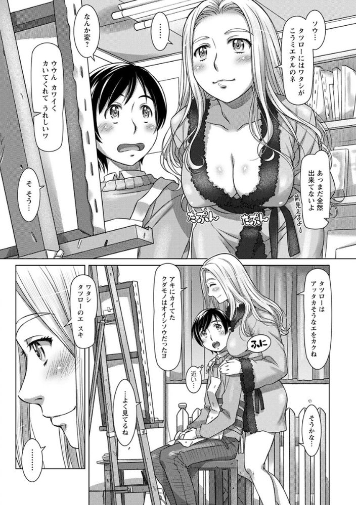 無料エロ漫画 【ヌードモデルエロ漫画】ロシア系美女にヌードモデルをお願いしたら…露出して興奮する痴女だったｗｗｗ【冬休みのヴィーナス／鮫葉いくや】 FANZA